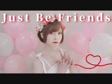 【MARII】Just Be Friends【踊ってみた】