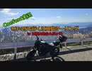 【広島】三高山砲台と灰ヶ峰へツーリングに行く