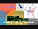 サンプルs3701_三平方の定理の証明