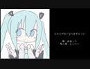 gumo -SNSがなくなりますように(feat.初音ミク)