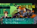 【ゆっくり実況】世界樹の迷宮Ⅳ 勝手にストーリーモード【第18話後編】