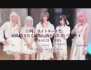 【25時、ライトルームで。】20240223　コスダン【プロセカ　25時、ナイトコードで。】