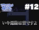 水中もホラーも嫌いだよアタシャ(12)【アクアリウムは踊らない】