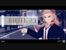 【鬼滅のMMD】 ROUTE23 【煉獄杏寿郎】