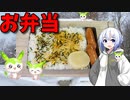 【VOICEVOX No.7】  うちの定番!!  シャウエッセン炒めと「のりたま」を使った「お弁当」を作ります!!