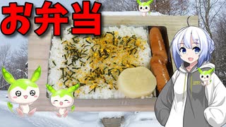 【VOICEVOX No.7】  うちの定番!!  シャウエッセン炒めと「のりたま」を使った「お弁当」を作ります!!