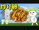 【VOICEVOX ずんだもん】  残り物を処分するのだ!!  残り物のシャウエッセンを使った「炒り卵」を作るのだ!!