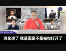 2021年8月25日 郭文貴氏のライブ放送より: 「ワクチンで最も重要なグラフェンは石油から抽出されています