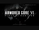 アーマードコア6 プレイ動画_ メカアクションの魅力と戦術解説！#2