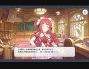 【実況】真冬の真夏と聖なる学舎の異端児　part2
