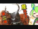 【クワガタ飼育】フォルスターキヨタミ 産卵セット割り出し(第二弾)
