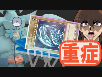 なぜブルーアイズデッキが勝てないのかを徹底的に考えてみました