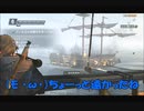 #18-10 （ﾓ ・ω・） 再生数１０以下なので船襲って無理やり見せます Switch 【アサシンクリード４】