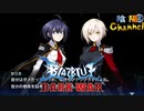 【陰陽】 ブレイブルー オルタナティブ ダークウォーをプレイ　part93