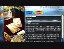 【Fate/Grand Order】 デッパツ活動写真館 [永倉新八] 【Valentine2024】