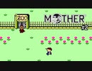 ついでみたいに頼むんじゃないよ【MOTHER】#2