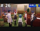 【P3R】月島満と言う男の深夜の戦い (寮でできる事が増えるらしいです) #26