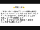 【閲覧注意】非道者 / 刹葬セツリ