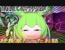 【実話】社長室がパチ屋のお話【ずんだもん・voicevox劇場】