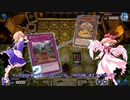 夢幻月ゆっくりマスターデュエル害伝～セリスの蟲惑魔奮闘記～まとめ1~4