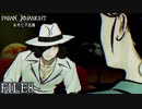 【パラノマサイト-FILE23-本所七不思議】#８ 呪わなければ生き残れない