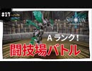 【実況】スターオーシャン1：初めて星の海を冒険実況プレイ　part17