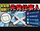 【ポケモンSV】 先発仕事人『メタグロス』の安定感が凄い件 【ゆっくり実況】