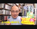 音づくり説明回・有本香さんニコ生テーマ曲作曲、そして百田さんの『輝く夜』ピアノ組曲（お話：徳岡直樹）