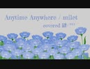 Anytime Anywhere　縫/ᴺᵁᴵ cover