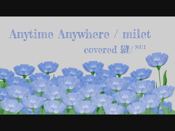Anytime Anywhere　縫/ᴺᵁᴵ cover