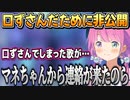 とある曲を口ずさんでしまったために配信が非公開になってしまったルーナ姫【姫森ルーナ/ホロライブ切り抜き】