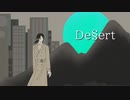 蒼桐匠佳 - De§ert（Vo.初音ミク）