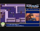 #2【全員生存RTA】ファイアーエムブレム　紋章の謎　第１部　1:39:28【ずんだもん解説】