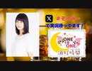 【会員限定】ONE TO ONE 消灯時間-ショートタイム-雨宮夕夏『おひとりさま、新規開拓中！』第4回