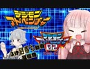 【3分沼落ち動画投稿祭】無限大の夢を持ったかつての子供達へ【VOICEROID解説】