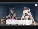 【実況】真冬の真夏と聖なる学舎の異端児　part3