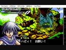 約束の地リヴィエラ(WS版)　プレイ動画6(実況無し)
