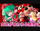 【聖白蓮からは逃げられない】バキューム・オブ・雛フェス～吸われる女苑～【東方紙芝居劇場】【ゆっくり茶番劇】【雛ちゃん可愛いヤッター】