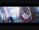 【MMD艦これ】つかさ式神州丸 - Nightmare
