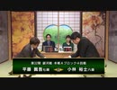 【最速配信】第32期 銀河戦 本戦Aブロック 4回戦 平藤眞吾七段 vs 小林裕士八段