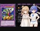 【遊戯王マスターデュエル】ABCでデュエルするわよ