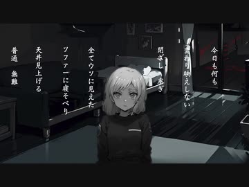 Solitary place / しましまZ【OFF VOCAL】カラオケ