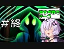 【Slay the Spire】A20H　コレクター　呪いコレクターゆかり＃4