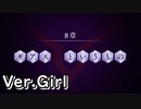 【ロススト】2部8章「ギアスというもの」(女)