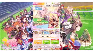 ウマ娘プリティダービー【サポートカード】無料ガチャ10回引く