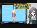 #16【無慈悲な笑顔】みんなで泣いたお話-1【coefont実況】