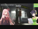 [VOICEROID実況]龍が如く0　誓いの場所_Part15