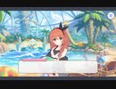 【実況】真冬の真夏と聖なる学舎の異端児　part4