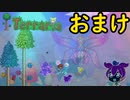 【Terraria】さくさく？テラリア ＃おまけ【VOICEVOX実況】