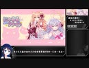 【双葉湊音RTA】にゃるるファイト！ エンディング3 Any% 57分30秒 Part1/5